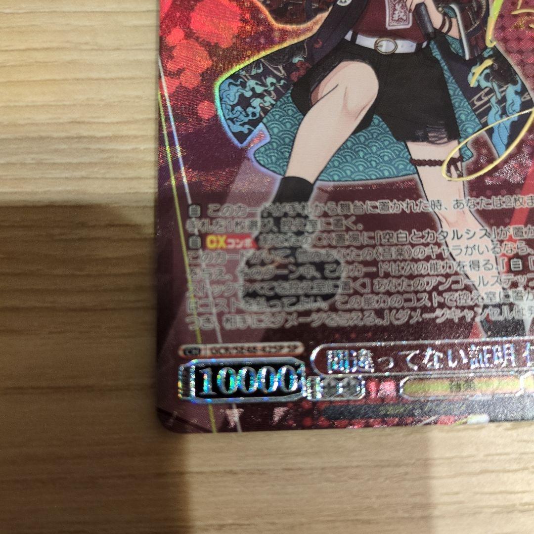 ヴァイスシュヴァルツ 間違ってない証明 仁菜 SP サイン入り ガルクラ