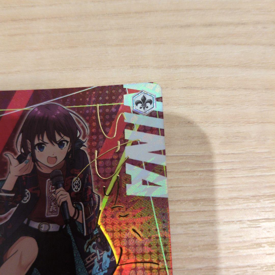 ヴァイスシュヴァルツ 間違ってない証明 仁菜 SP サイン入り ガルクラ