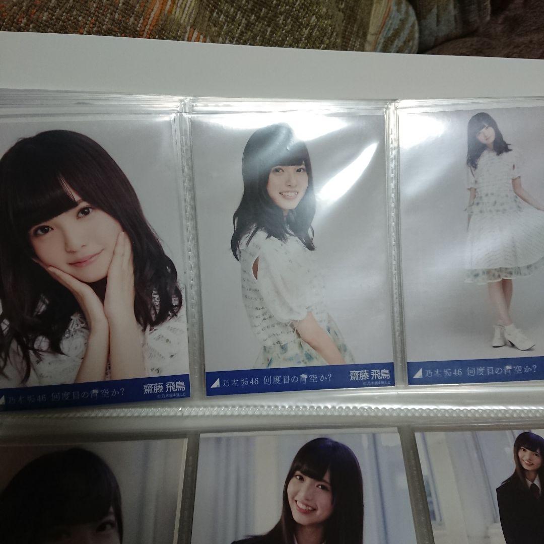 乃木坂46 齋藤飛鳥生写真何度目の青空かコンプ