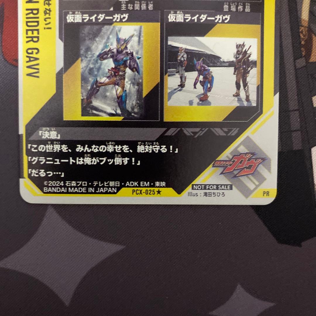 ガンバレジェンズ パラレル この世界は奪わせない！ サイン - メルカリ