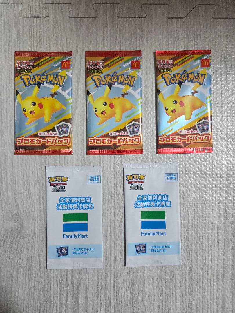 台湾限定配布 非売品 ポケモンカード ファミマ ポケカ プロモーション