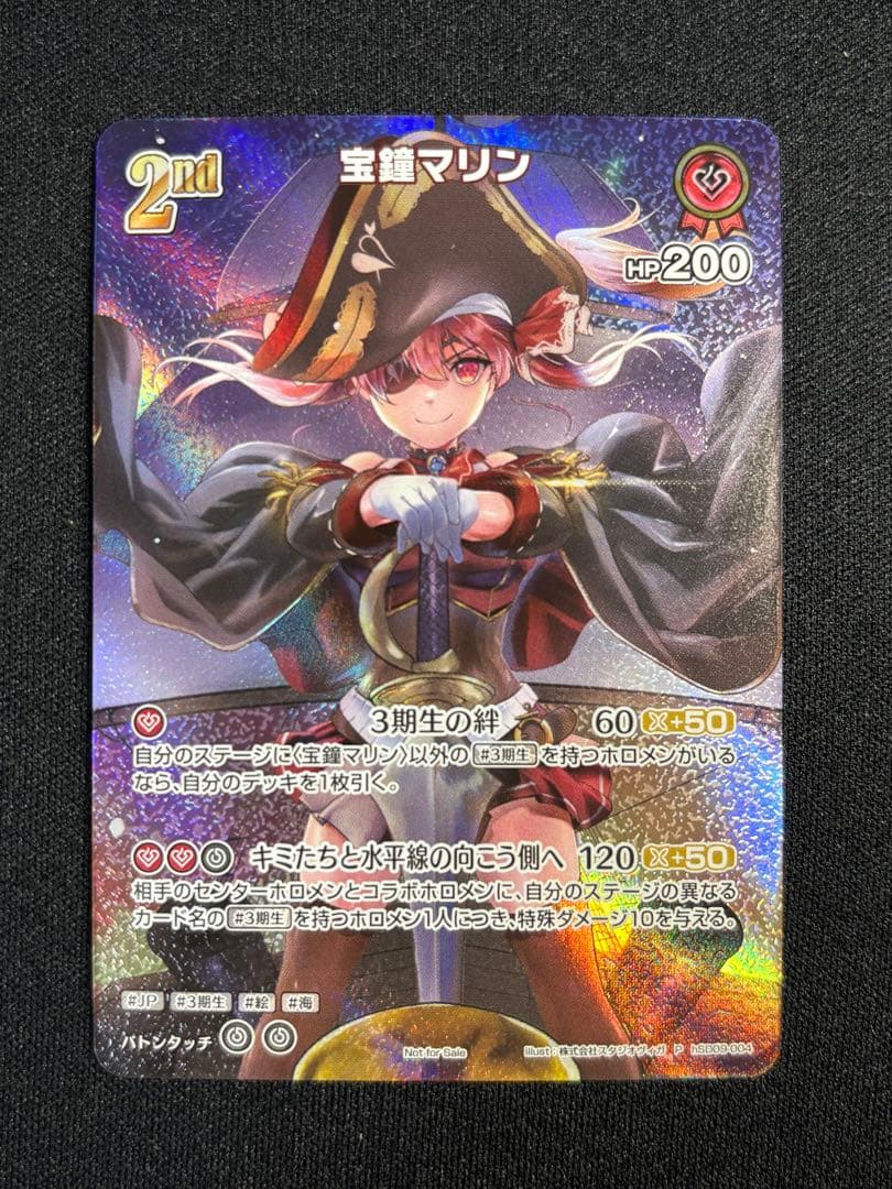 ホロカ 宝鐘マリン 2nd P プロモ SR WGP hSD09-004 - メルカリ