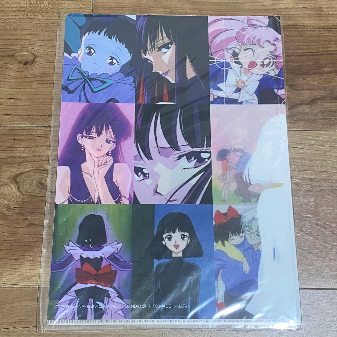 セーラームーン クリアファイル 一番くじ セーラーサターン
