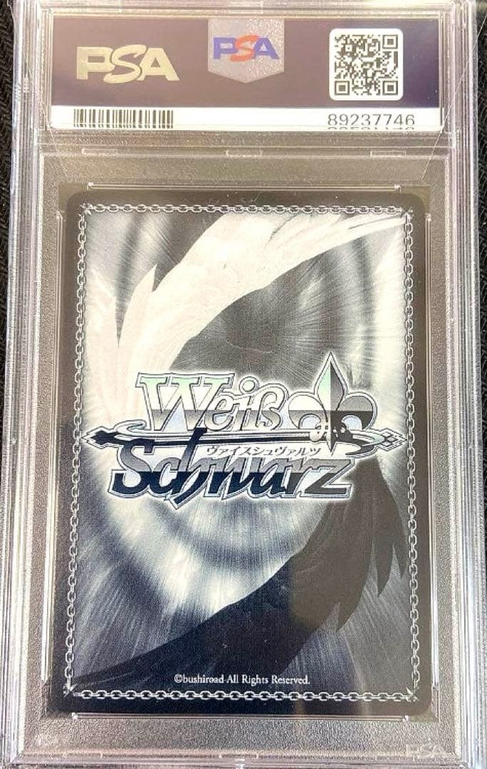 ミホノブルボンSP PSA10