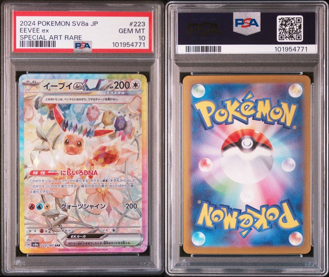 ベースボールヒーローズ 2014 UR 藤田一也 BGS9点