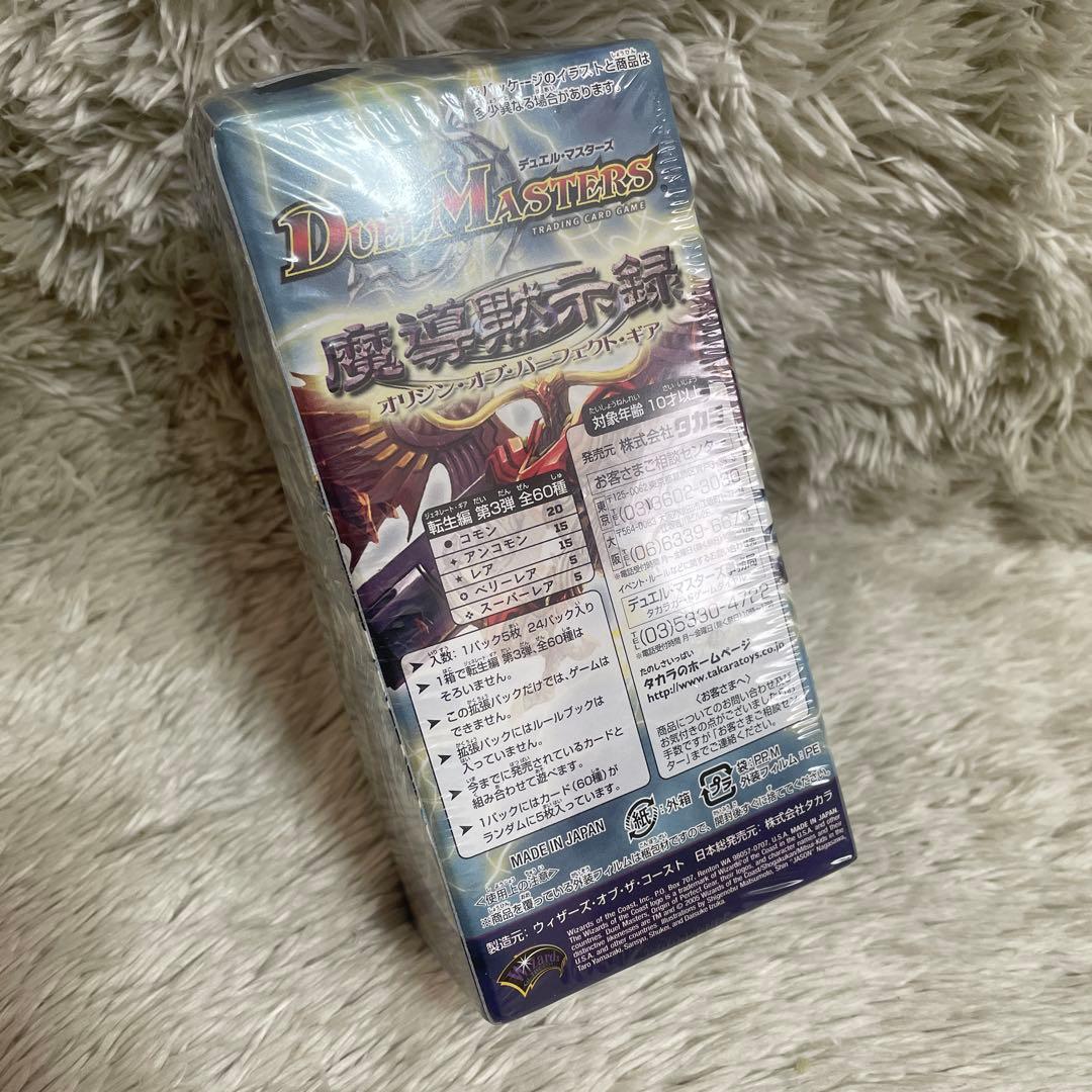 新品未開封　デュエルマスターズ 魔導黙示録　未開封box DM-16