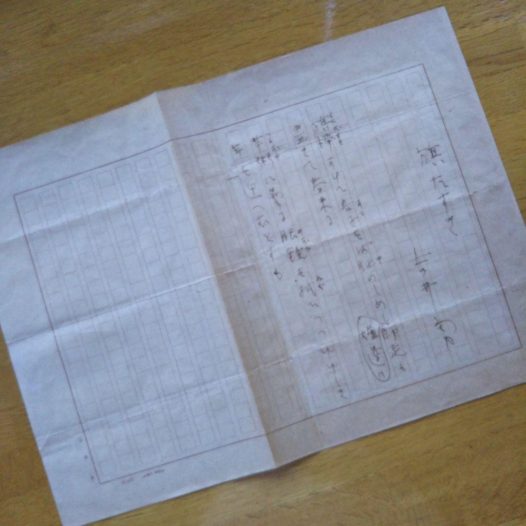 吉井勇 旗たすき 肉筆原稿