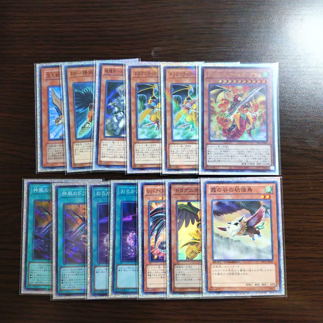 遊戯王【ドラグニティ】デッキ ゲオルギアス スリーブ付.