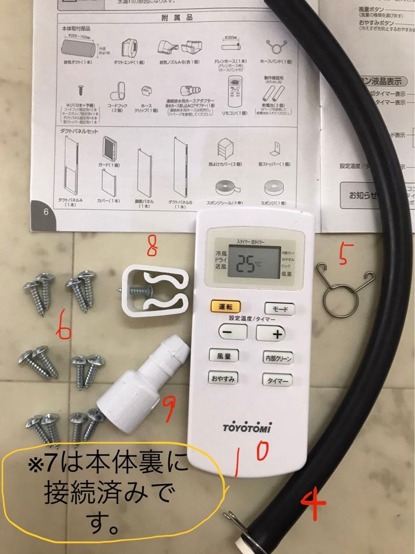 トヨトミ　スポット冷風機　TAD-2219（AC100V仕様）