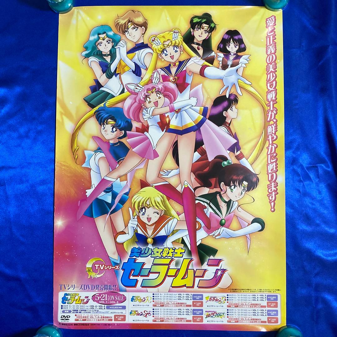 美少女戦士セーラームーン B2ポスター㉑ 武内直子 - メルカリ