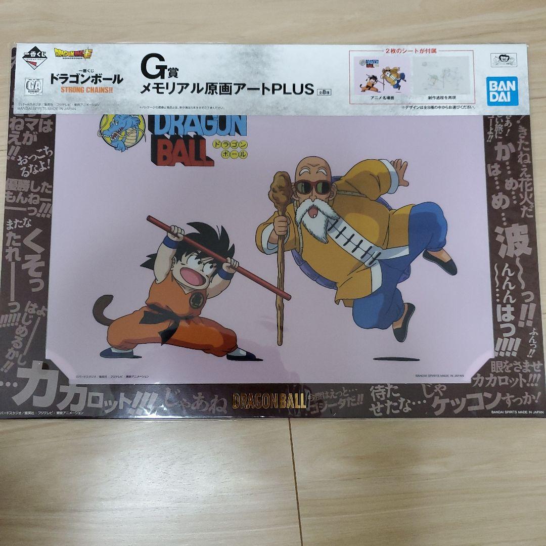 ドラゴンボール超 メモリアル原画アートPLUS 一番くじ - メルカリ