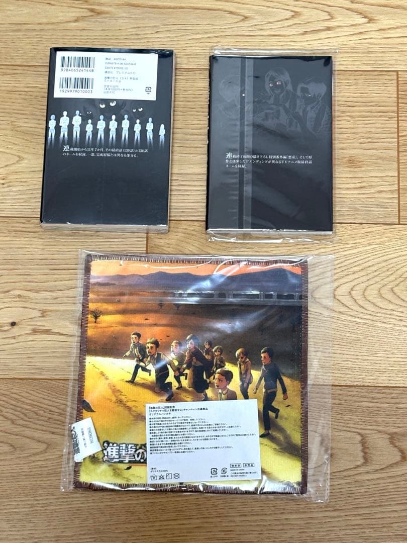 進撃の巨人　34巻、35巻など　3点セット