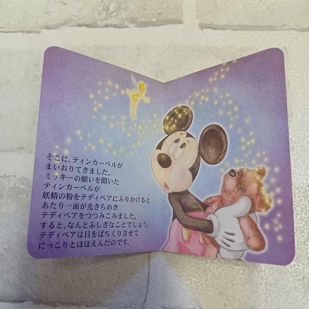 ディズニーベア ダッフィー タグ 絵本 スーベニアメダル 初期