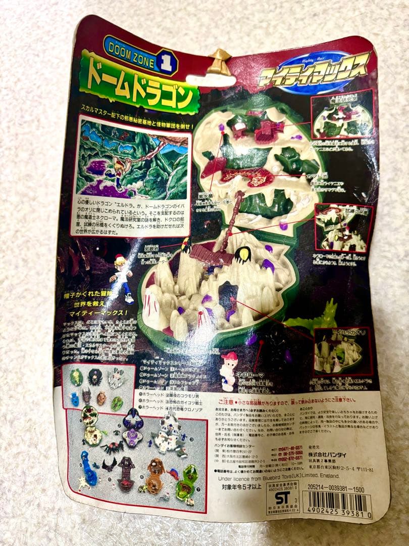 Mighty Max マイティマックスDOOM ZONEドームドラゴン