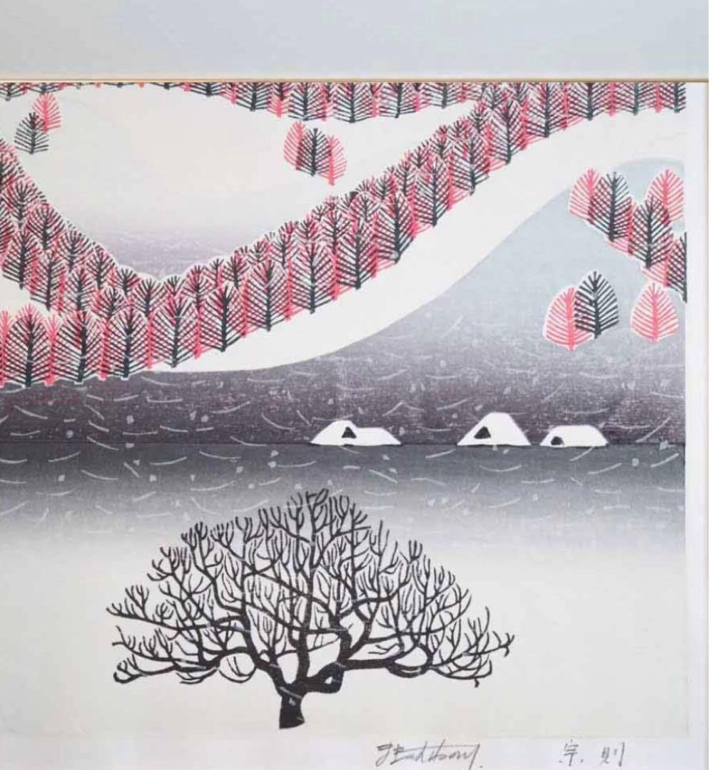 牧野宗則「紅木立 1984」静岡市 木版画 額装 - メルカリ