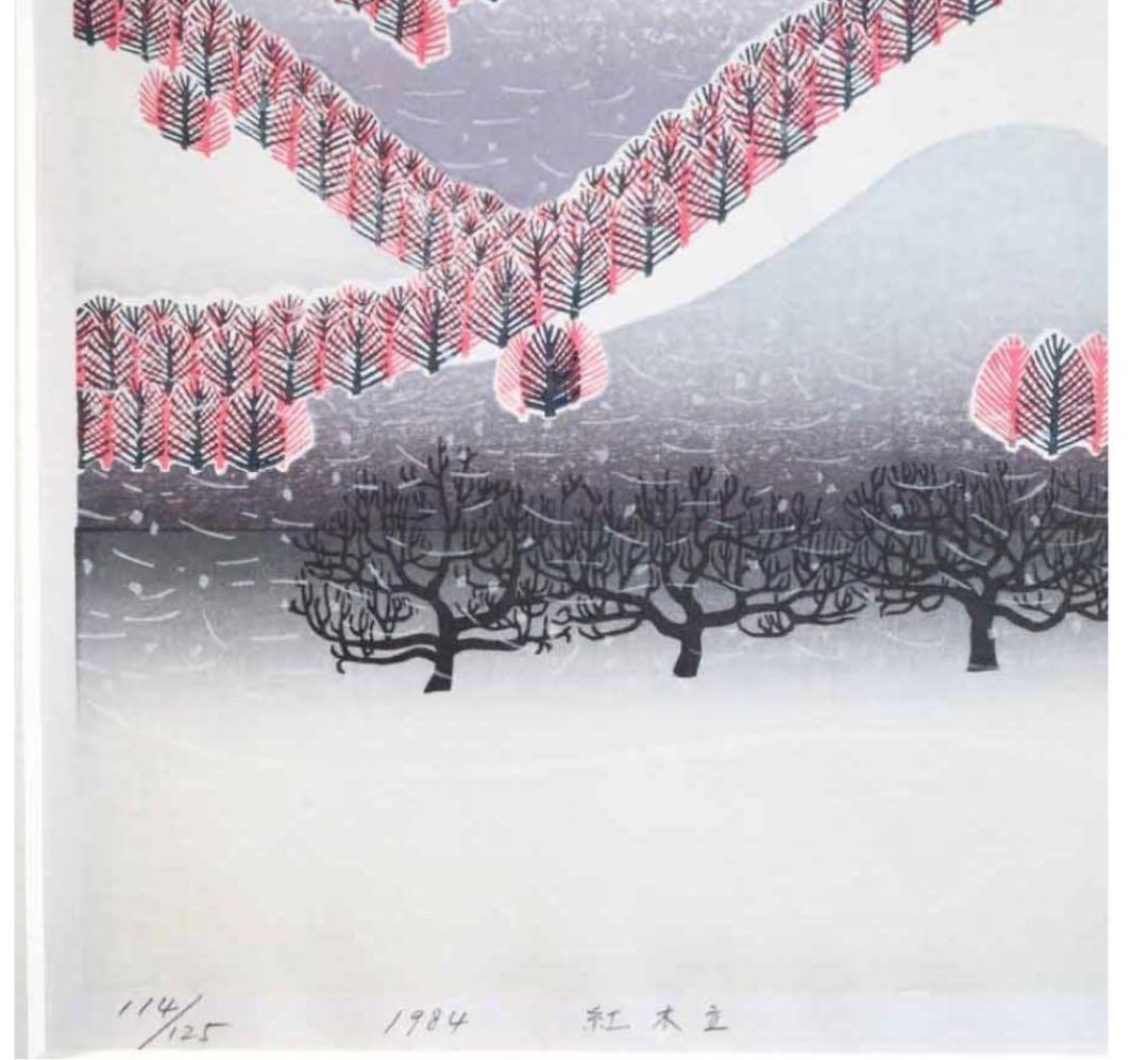 牧野宗則「紅木立 1984」静岡市 木版画 額装 - メルカリ