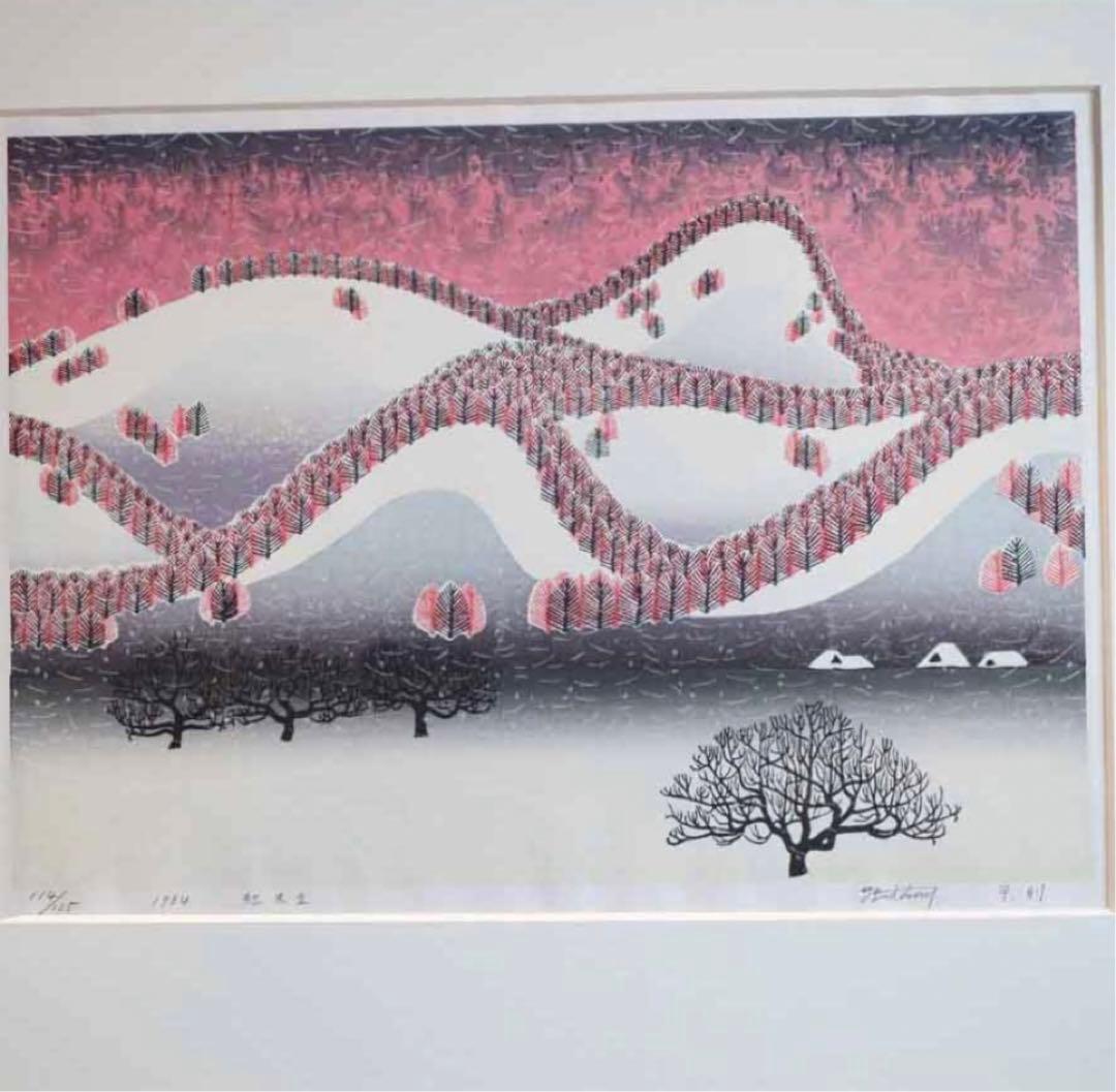 牧野宗則「紅木立 1984」静岡市 木版画 額装 - メルカリ