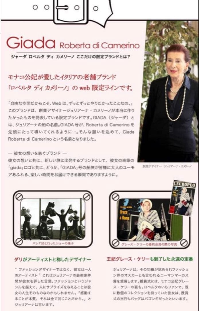 新品同様♡モナコ公妃グレースケリーロベルタクラシックClassico Black