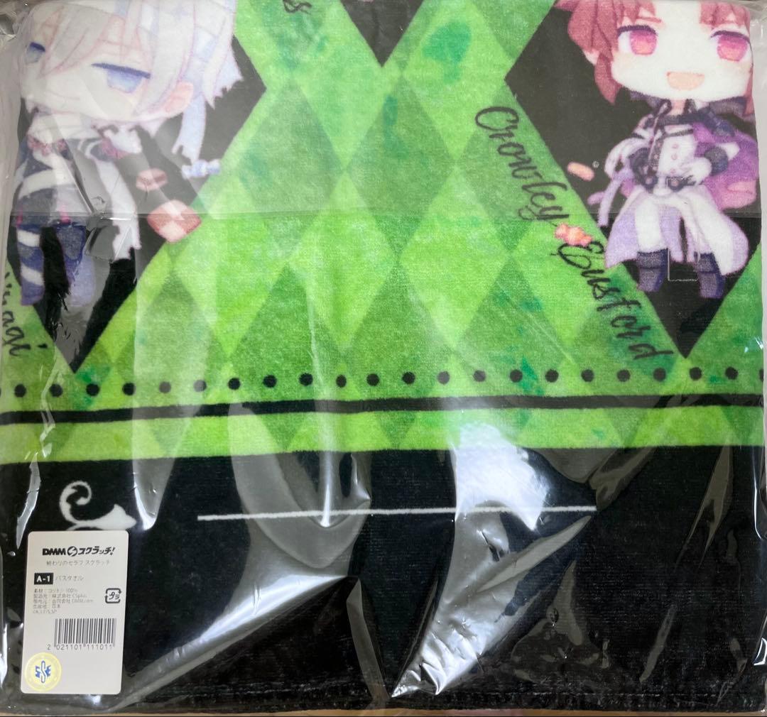 終わりのセラフ タオル