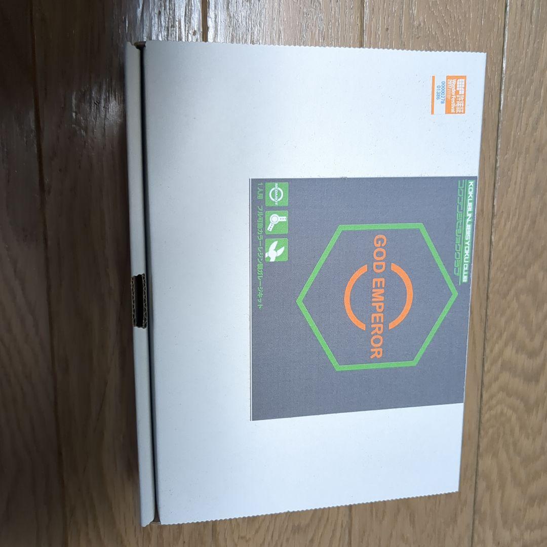 ゴッドエンペラーメダロットガレージキット