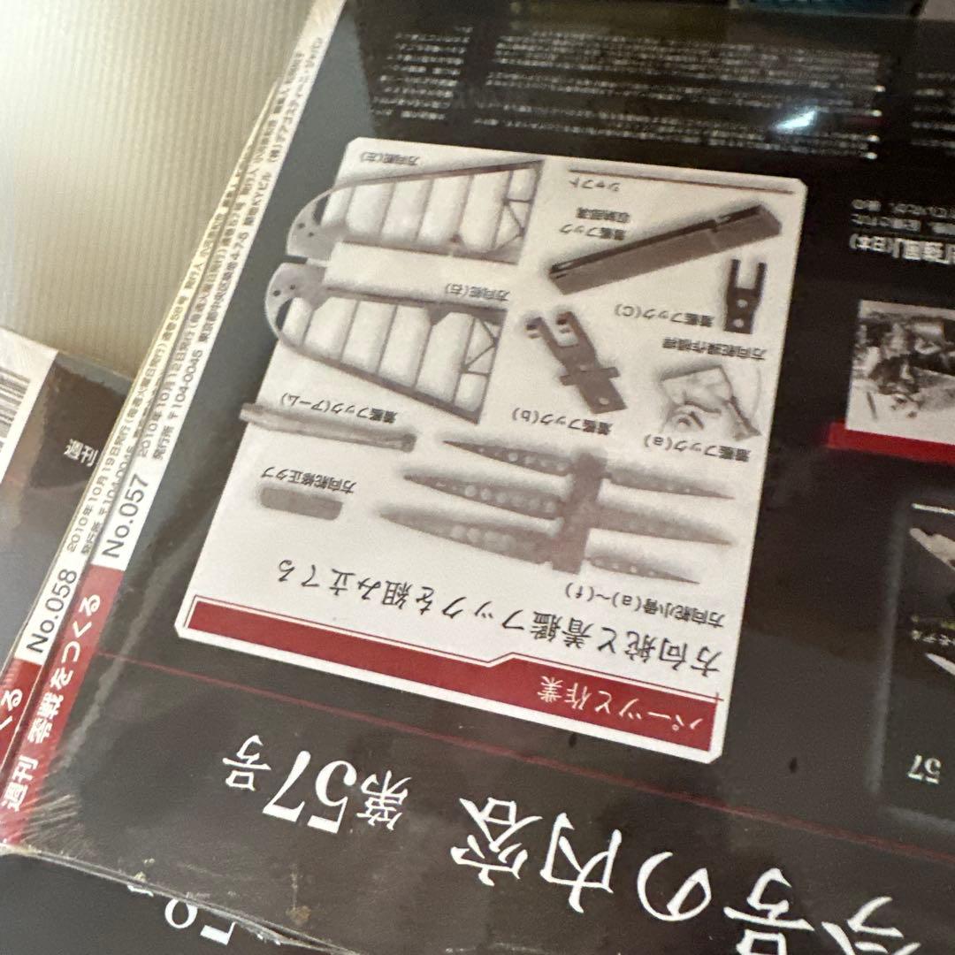 零戦を作る零式艦上戦闘機二一型18スケール 50号-69号全20冊DeAGS