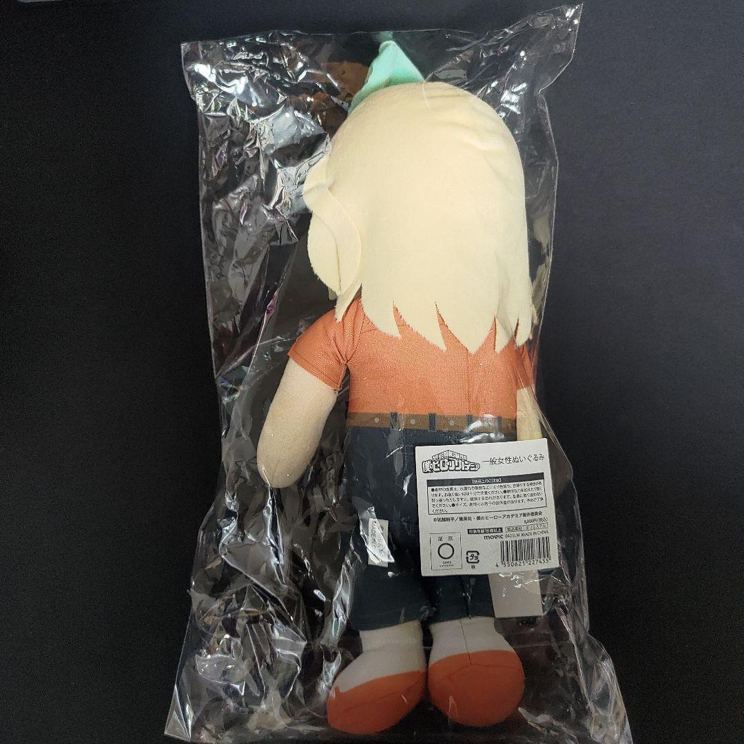 僕のヒーローアカデミア 一般女性 ぬいぐるみ