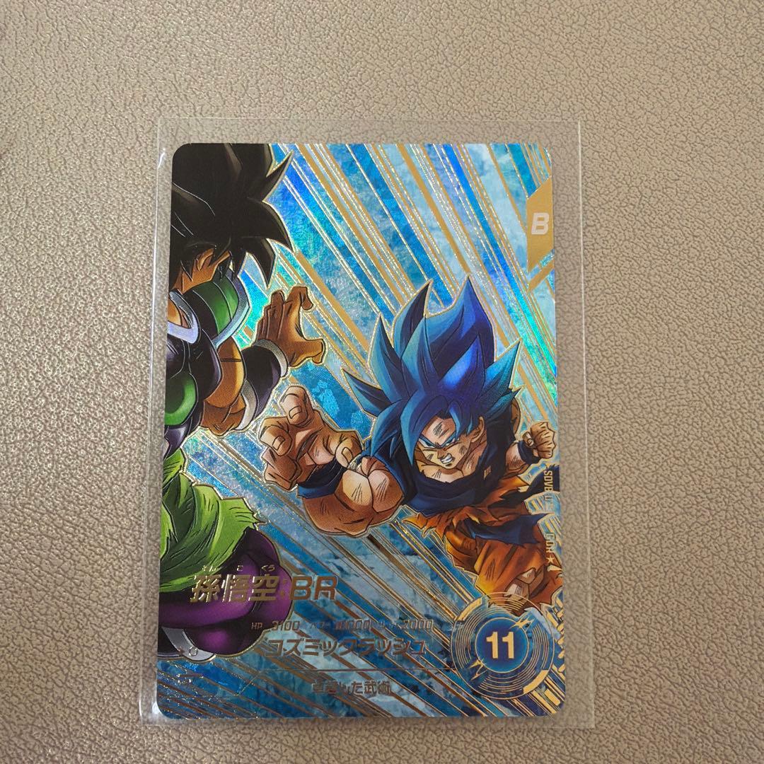 ドラゴンボールスーパーダイバーズ SDV8-035 孫悟空:BR パラレル