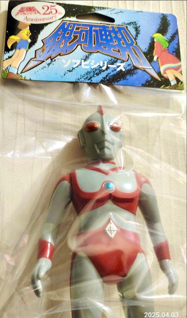 昭和レトロ やまなや ウルトラマン80 銀河連邦 ソフビ シリーズ ブルマァク