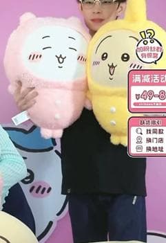 ちいかわ うさぎ BIG パジャマぬいぐるみMINISO 海外限定 63X45 - メルカリ