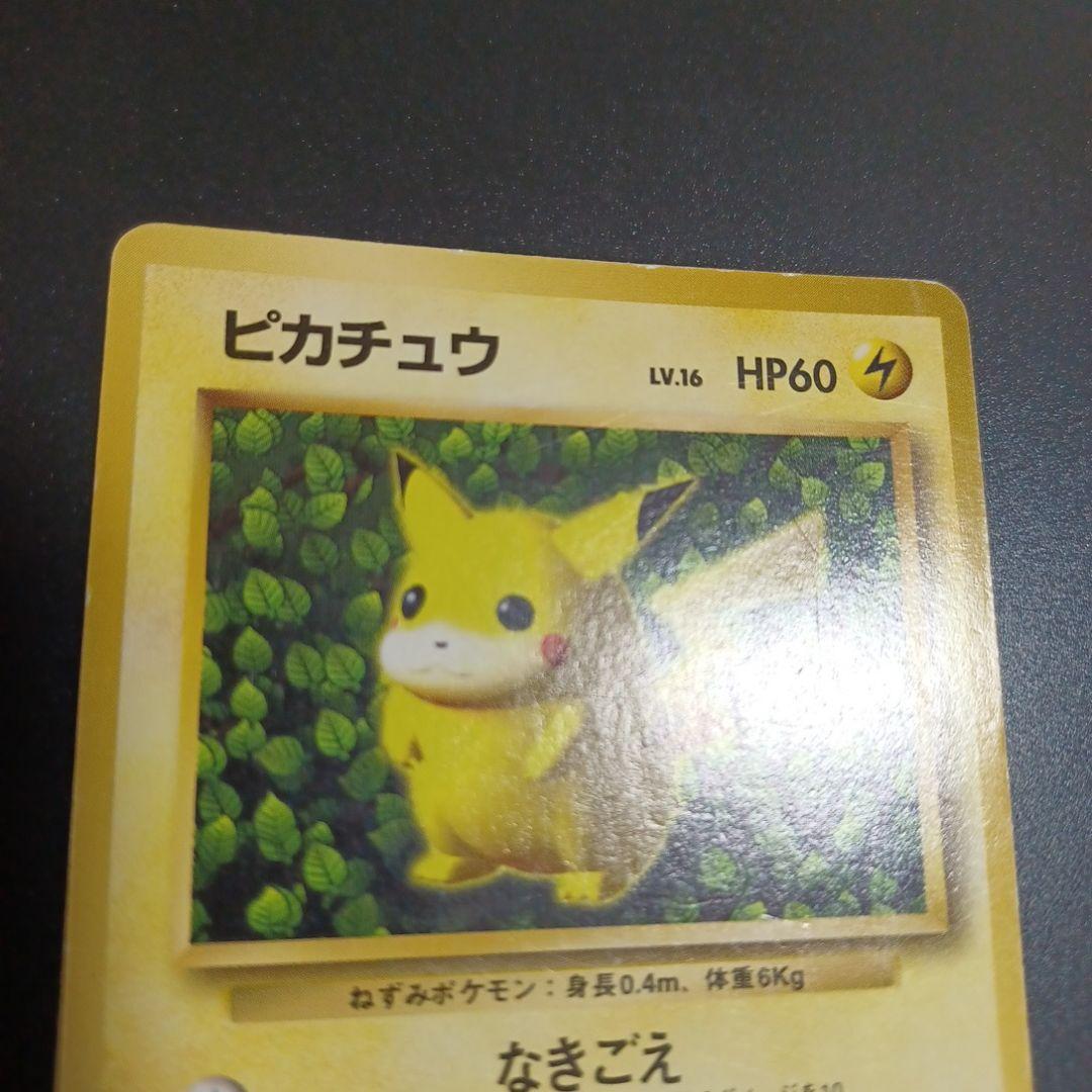 ピカチュウ_「すぐわかるポケモンカードの遊びかた」 おまけカード 光沢なし P…