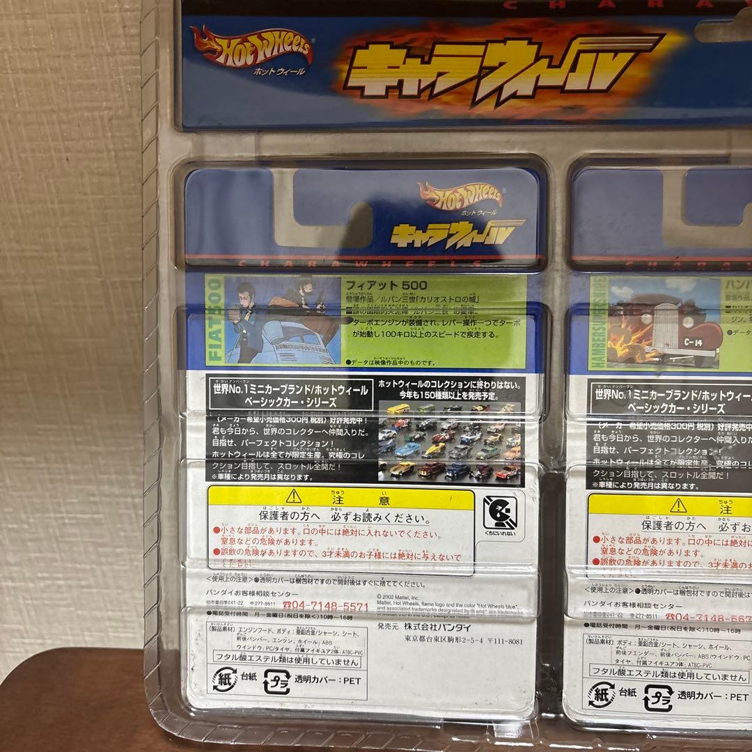 【未開封】ルパン三世 カリオストロの城　ホットウィール ミニカーセットおまけ付