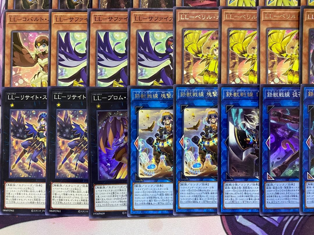 LL鉄獣戦線（トライブリゲード）本格構築済みデッキ 遊戯王