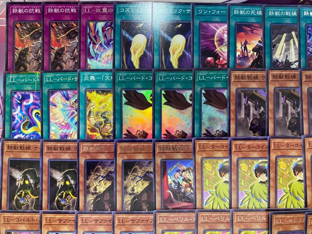 LL鉄獣戦線（トライブリゲード）本格構築済みデッキ 遊戯王