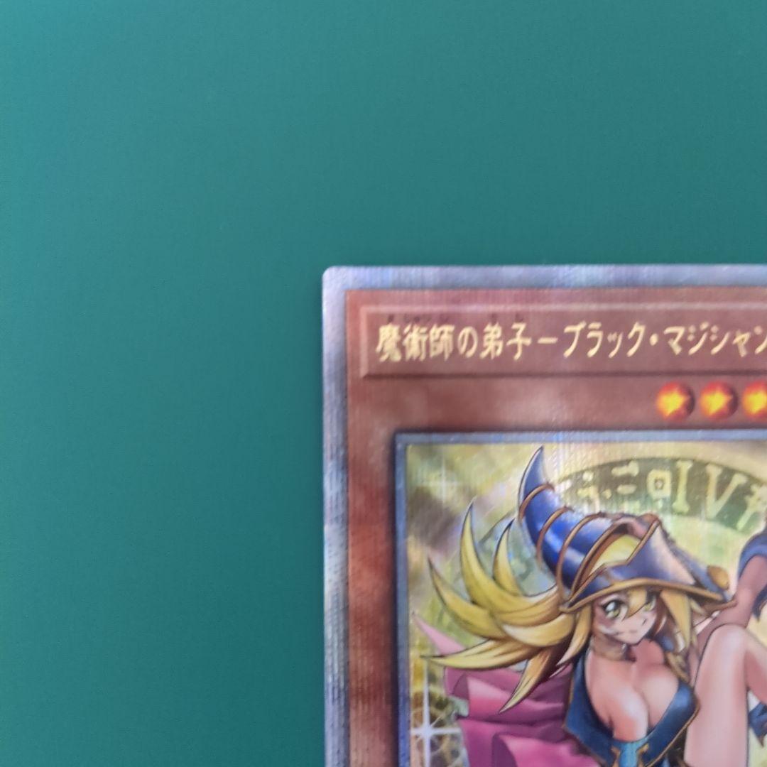 魔法使いの弟子 ブラック・マジシャン・ガール