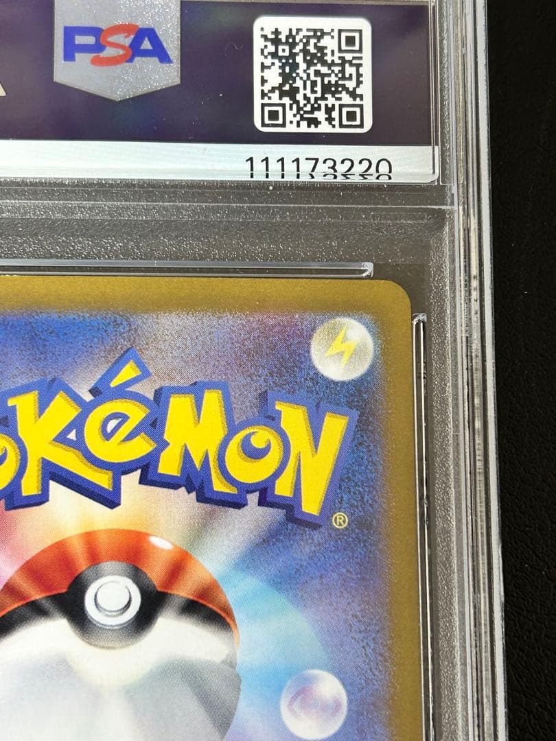 ルチアのアピール　SAR　PSA9　ポケモンカード
