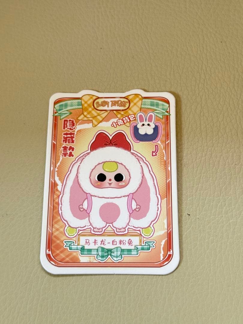 babythree macaron v2 のぬいぐるみ シークレット オイル目