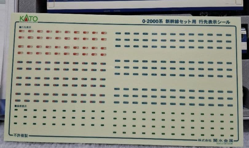 KATO 10-453 10-454 0系2000番台新幹線 基本 増結セット