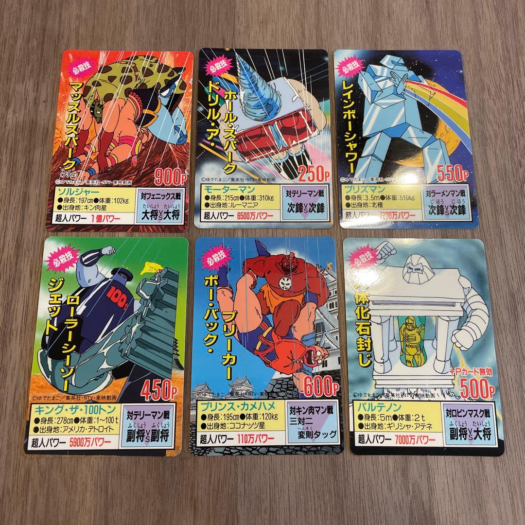 森永 製菓 キン肉マン 王位争奪戦　カード 31枚セット
