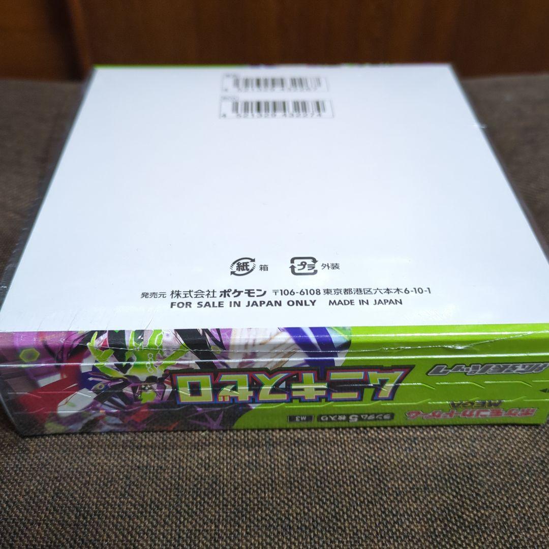 ポケモンカードゲーム　ムニキスゼロBOX　スカーレットex BOXシュリンク付き