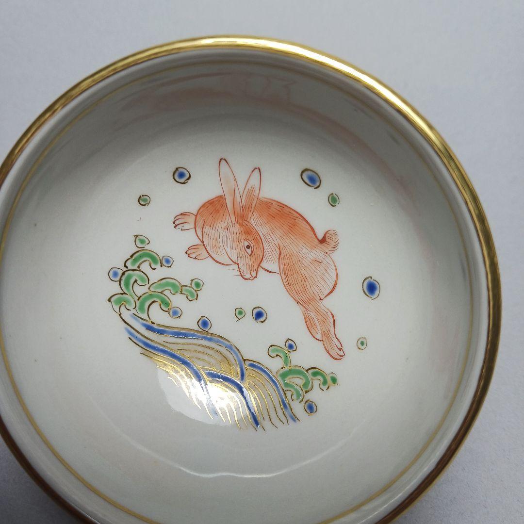 赤絵細密兎画　井上秋晴　盃