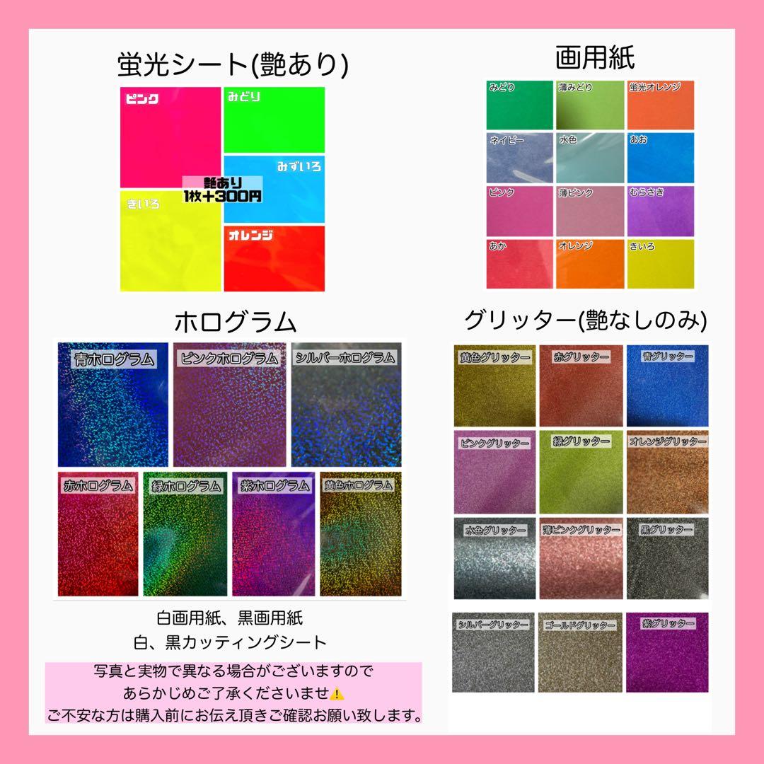 文字パネル うちわ文字 団扇文字 オーダー 安い 早い 反射シート グリッター