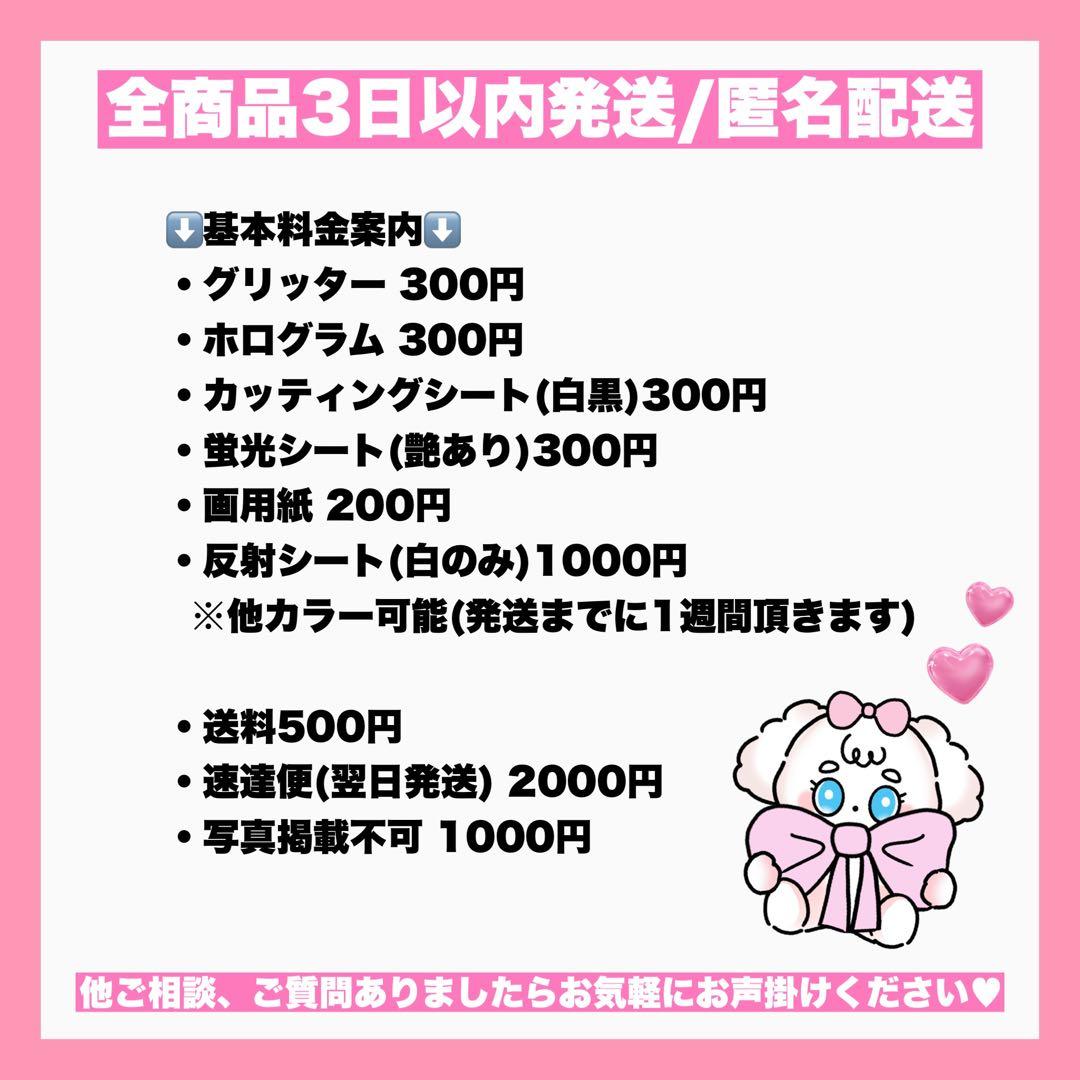 文字パネル うちわ文字 団扇文字 オーダー 安い 早い 反射シート グリッター