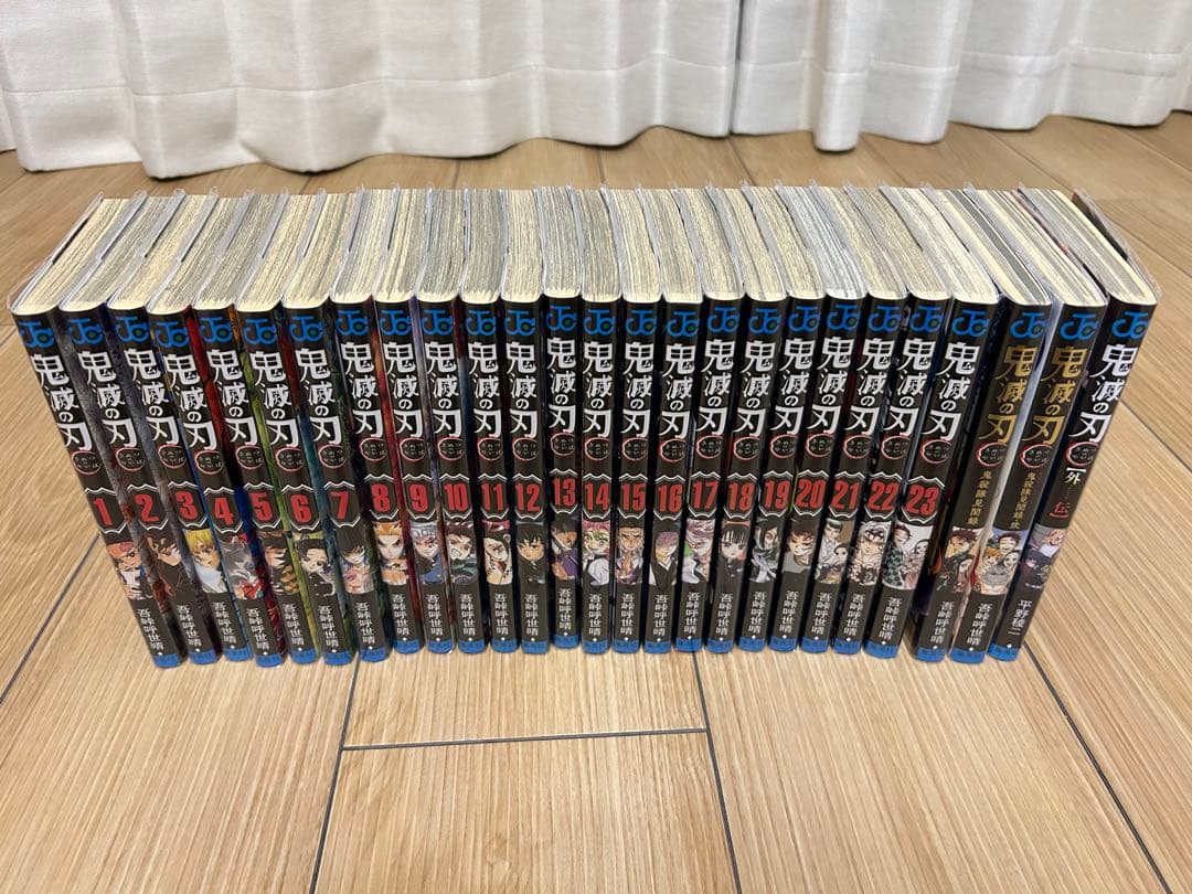 【ブックカバー付】鬼滅の刃 全巻セット 公式ファンブック鬼殺隊見聞録＆外伝付き