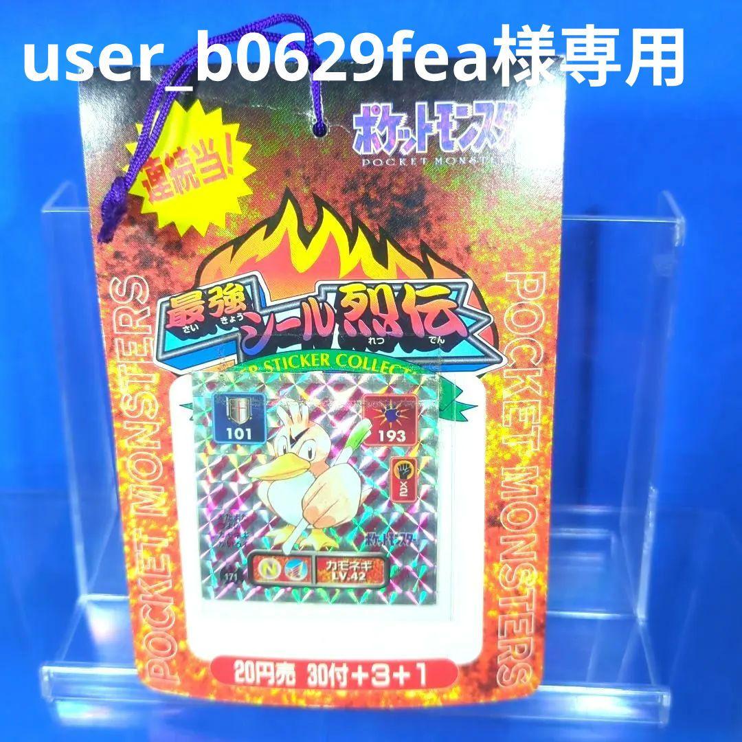 絶版　超希少　ポケモン最強シール烈伝　1束　30付+3+1　当時物　未開封 絶版 超希少 ポケモン最強シール烈伝 1束 30付+3+1
