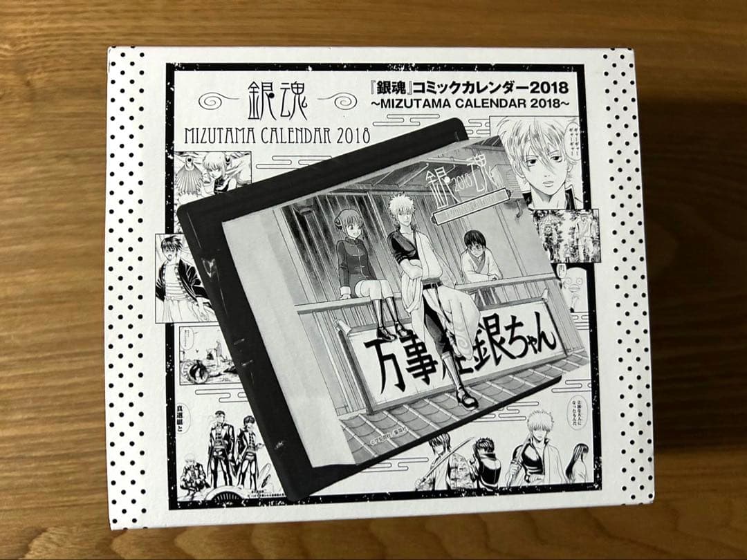 レア！銀魂 コミックカレンダー2018 缶入り日めくり 〜水魂カレンダー
