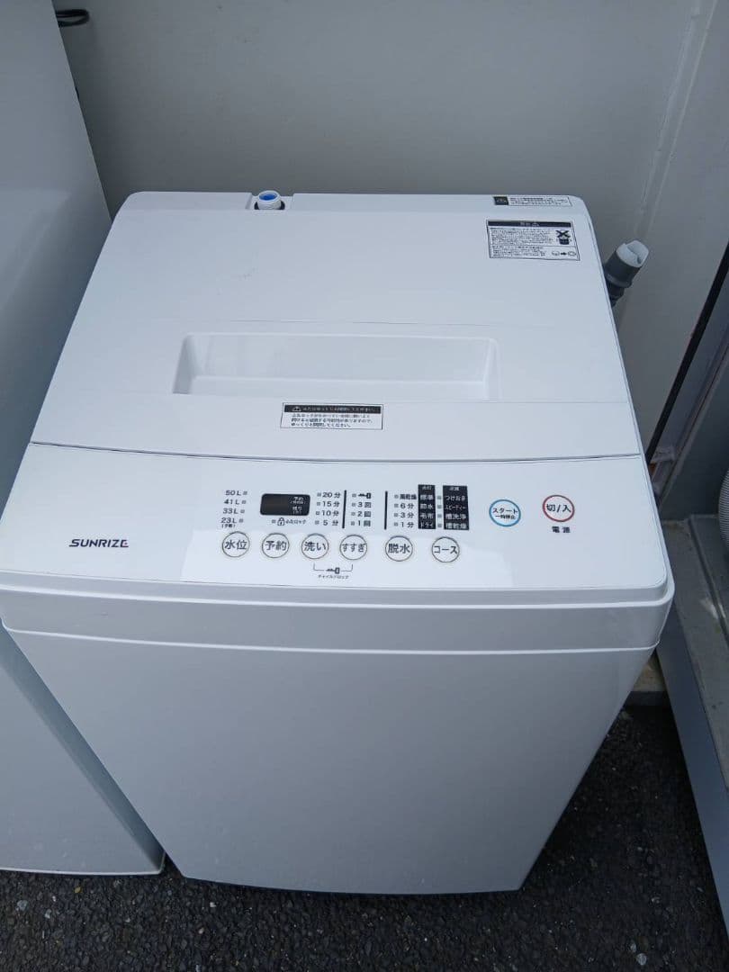 地域限定販売　人気の家電3点セット　冷蔵庫、洗濯機、電子レンジ