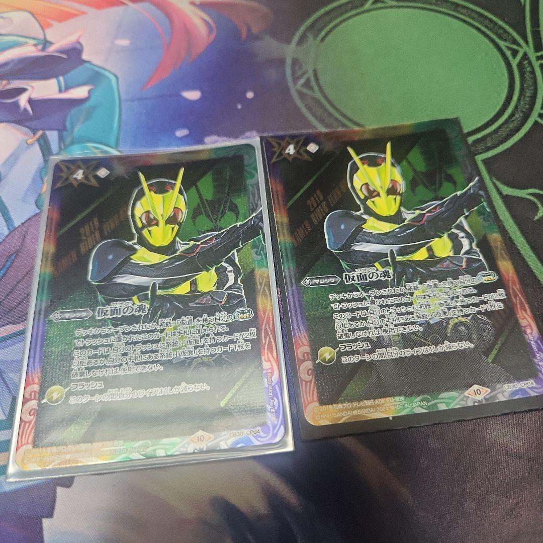 仮面の魂　ゼロワン2枚 仮面の魂 ゼロワン 2枚 仮面の魂 ゼロワン2枚 仮面の魂 ゼロワン2枚