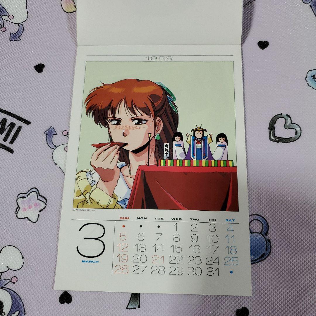 超音戦士ボーグマン アニス・ファーム アニメージュカレンダー89