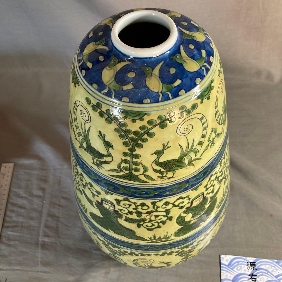 源右衛門】古伊万里の伝統 日本の名窯 舘林源右衛門作 染錦黄彩ミナイ