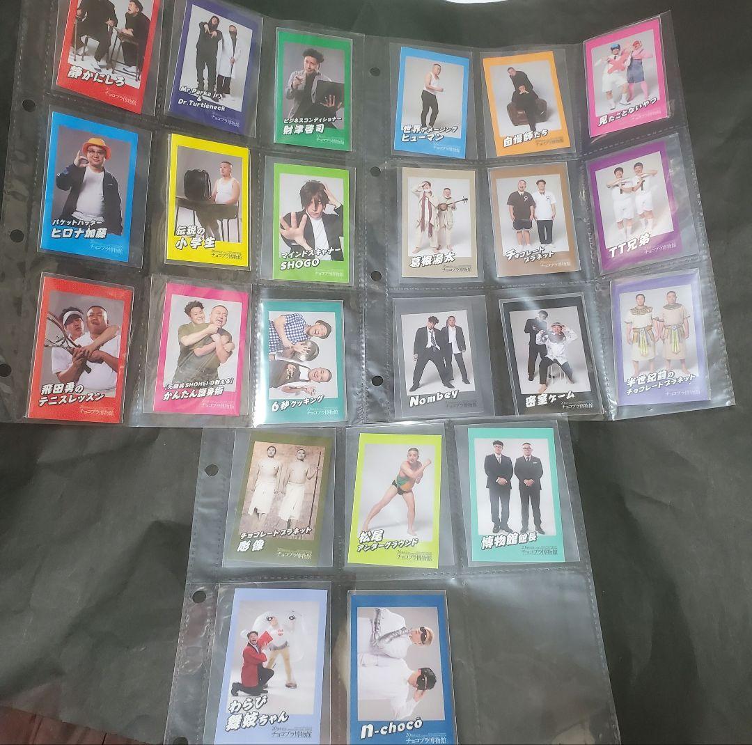 チョコプラ　チョコレートプラネット　ポラロイド風　ステッカー　コンプセット